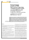 Научная статья на тему 'БАЗОВЫЙ МАРШРУТ РАЗРАБОТКИ ПЛИС ALTERA CYCLONE V SOC FPGA С АППАРАТНОЙ ПРОЦЕССОРНОЙ СИСТЕМОЙ ARM CORTEX A9 НА ПРИМЕРЕ СТАРТОВОГО ОТЛАДОЧНОГО КОМПЛЕКТА SOCRATES И РЕФЕРЕНСНОГО ДИЗАЙНА EBV ELEKTRONIK. ЧАСТЬ 2'