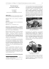 Научная статья на тему 'Базовый трактор для лесного хозяйства'
