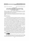 Научная статья на тему 'Базы данных мониторинга агроландшафтов и сельскохозяйственной продукции для условий Республики Адыгея'