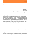 Научная статья на тему 'Базы данных по содержанию тяжелых металлов в почвах городов республики Карелии'