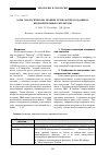 Научная статья на тему 'Базы экологических знаний: технология создания и предварительные результаты'