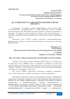 Научная статья на тему 'БД "УСПЕВАЕМОСТЬ" ДЛЯ АВТОМАТИЗАЦИИ РАБОТЫ ДЕКАНАТА'