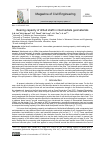 Научная статья на тему 'BEARING CAPACITY OF DRILLED SHAFT IN INTERMEDIATE GEOMATERIALS'