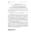 Научная статья на тему 'Becoming and market development of Earth of the nonagricultural setting in Ukraine'