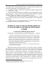 Научная статья на тему 'Бедность, богатство и справедливость в толковании различных религиозных учений'