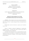 Научная статья на тему 'БЕДНОСТЬ И БЕЗРАБОТИЦА КАК УГРОЗЫ ЭКОНОМИЧЕСКОЙ БЕЗОПАСНОСТИ РЕГИОНА'