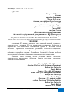 Научная статья на тему 'БЕДНОСТЬ И НЕРАВЕНСТВО В СОВРЕМЕННОЙ РОССИИ: ПРОБЛЕМЫ, ОБЗОР СУЩЕСТВУЮЩИХ ПОДХОДОВ ИЗМЕРЕНИЯ И ОЦЕНКА'