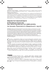 Научная статья на тему 'БЕДНОСТЬ РАБОТАЮЩИХ В РЕГИОНАХ РОССИИ: РАСПРОСТРАНЕННОСТЬ И ДИНАМИКА (НА ПРИМЕРЕ ПРИВОЛЖСКОГО ФЕДЕРАЛЬНОГО ОКРУГА)'