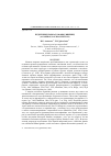 Научная статья на тему 'Бедренные поры агамовых ящериц (Agamidae, Sauna, Reptilia)'