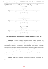 Научная статья на тему 'БЕГ НА СРЕДНИЕ ДИСТАНЦИИ: ТРЕНИРОВКИ И СТРАТЕГИИ'