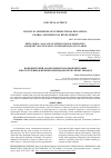 Научная статья на тему 'BEHAVIORAL ANALYSIS OF INTERNATIONAL MIGRATION AND REMITTANCE INFLOWS IN THE REPUBLIC OF ECUADOR'