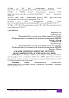 Научная статья на тему 'БЭКДОРЫ В КРИПТОГРАФИЧЕСКИХ СИСТЕМАХ: ОБЗОР УЯЗВИМОСТЕЙ АЛГОРИТМА DUAL EC DRBG'