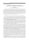 Научная статья на тему 'BELARUSIAN NOBILITY FAMILY RELATIONS AT THE END OF XVI-XVIII CENTURIES THROUGH THE TANATALOGICAL REPRESENTATIONS'