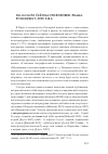 Научная статья на тему 'BELIAVSKI M. ČEšTINA UNCENSORED. PRAHA: POWERPRINT, 2015. 216 S'