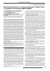 Научная статья на тему 'Белковомолочность в течение лактации у первотелок с разными генотипами CSN3 и DGAT1'