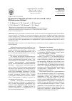 Научная статья на тему 'Белковый и аминокислотный состав клеточной стенки Bifidobacterium bifidum I'