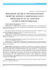 Научная статья на тему 'Белковый состав и технологические свойства молока у зааненских коз в зависимости от их генотипа по бета-лактоглобулину'