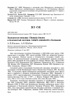 Научная статья на тему 'Белохвостая пигалица Chettusia leucura и белохвостый песочник Calidris Temminck// в Калмыкии'