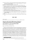 Научная статья на тему 'БЕЛОПЛЕЧИЙ ОРЛАН HALIAEETUS PELAGICUS В МАГАДАНСКОЙ ОБЛАСТИ: РАЗМНОЖЕНИЕ, ЧИСЛЕННОСТЬ, УСПЕХ РАЗМНОЖЕНИЯ'