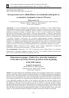 Научная статья на тему 'БЕЛОРУССКАЯ ГАЗЕТА "НАША НИВА" ОБ ОСНОВАНИИ УНИВЕРСИТЕТА В ЗАПАДНЫХ ГУБЕРНИЯХ В НАЧАЛЕ XX ВЕКА'