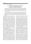 Научная статья на тему 'Белорусы на Кубани и в Черноморье в конце XVIII - первой половине XIX в'