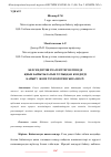 Научная статья на тему 'БЕЛСЕНДІРГІШ РЕАГЕНТТЕР НЕГІЗІНДЕ ҚИЫН БАЙЫТЫЛАТЫН ТОТЫҚҚАН КЕНДЕРДІ БАЙЫТУ ЖӘНЕ ТЕХНОЛОГИЯСЫНА ШОЛУ'