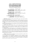 Научная статья на тему 'БЕЛУДЖИСТАН - ОСЬ ПРОТИВОСТОЯНИЯ КАДЖАРСКОГО ИРАНА И БРИТАНСКОЙ ИНДИИ'