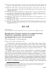 Научная статья на тему 'Белый аист ciconia ciconia на северо-востоке Украины: динамика ареала и смена традиционных мест гнездования'