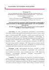 Научная статья на тему 'Бенчмаринг возможностей ключевых компаний в мире по искусственному интеллекту: от стратегий к проектам'