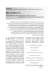 Научная статья на тему 'Бенчмаркинг как инструмент обеспечения конкурентоспособности предприятия'