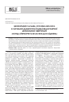 Научная статья на тему 'Бенфотиамин и альфа-липоевая кислота в лечении диабетической кардиоваскулярной автономной нейропатии (обзор литературы и собственных исследований)'