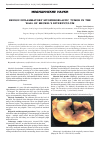Научная статья на тему 'Benign inflammatory myofibroblastic tumor in the wall of Meckel’s diverticulum'