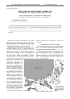 Научная статья на тему 'Бентосные и планктонные сообщества лиманов и плавен дельты реки Кубань'