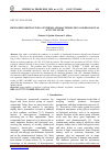 Научная статья на тему 'BENZAMINE DERIVATIVES: SYNTHESIS, CHARACTERIZATION AND BIOLOGICAL ACTIVITY STUDY'