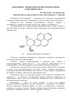 Научная статья на тему 'Бензапирен - химико-биологическая проблемы современности (с20h12)'