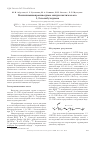 Научная статья на тему 'Бензилиминопроизводные синдиотактического 1,2-полибутадиена'