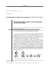 Научная статья на тему 'Бензоилирование 3-амино-5-нитропиридинов по Шоттен-Бауману'
