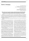Научная статья на тему 'Über die formierung des fremdsprachlichen Kompetenzbereiches der Studenten der nichtsprachlichen Fachrichtungen der Hochschule'