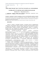 Научная статья на тему 'Береговые процессы в структуре геопортала современных ландшафтов: теоретико-методические подходы'