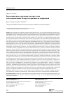 Научная статья на тему 'Берегозащитные сооружения откосного типа на водохранилищах Беларуси и причины их деформаций'