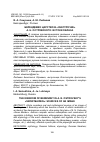 Научная статья на тему 'Берендеево царство в "Снегурочке" А. Н. Островского: истоки образа'