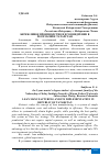 Научная статья на тему 'БЕРЕЖЛИВОЕ ПРОИЗВОДСТВО И ЕГО ВНЕДРЕНИЕ В РЕСПУБЛИКЕ ТАТАРСТАН'