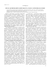 Научная статья на тему 'Берлаг: формирование и деятельность особого лагеря МВД на Колыме'