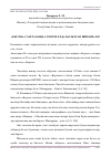 Научная статья на тему '«БЕРЛЕК» ГАЗЕТАСЫНДА 1921НЧЕ ЕЛДА БАСЫЛГАН ШИГЫРЬЛӘР'