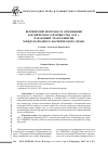 Научная статья на тему 'Берлинский протокол в отношении космического имущества 2012 г. Как новый этап развития международного космического права'