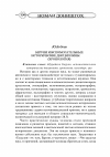 Научная статья на тему 'Беруни и вспомогательные исторические дисциплины (хронология)'