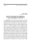 Научная статья на тему 'БЕШЕНСТВО ПИСЦОВ И МОЗГОВОЙ ВНУК. РОЛЬ А.П. СУМАРОКОВА В ЕЛАГИНОМАХИИ И ПРОИСХОЖДЕНИЕ ЕГО ТИТУЛОВ'