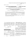 Научная статья на тему 'Бесхвостые земноводные (Anura) в красной книге Самарской области (2-е издание)'