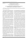 Научная статья на тему 'Бесконтактные методы ультразвукового контроля изделий из немагнитных токопроводящих материалов'