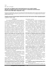 Научная статья на тему 'Бесконтактный комплексный многопараметровый вихретоковый контроль образцов слабоферромагнитных и ферромагнитных жидких сред'